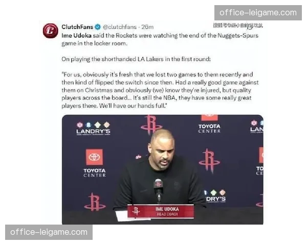 乌度卡战术安排遭受质疑 面对湖人包夹缺乏有效应对策略